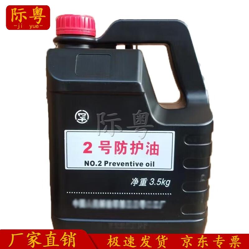 Ji Yue Multi-Purpose Protective Oil