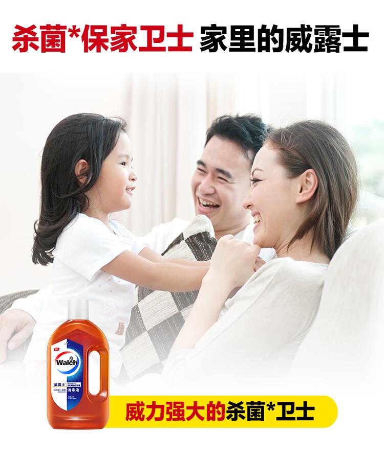 Wilux Disinfectant - 1.2L Bottles (2 Pack)