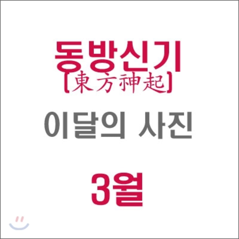 

TVXQ (TVXQ): SM Photo of the Month (March)