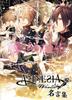 AMNESIA World Quotes