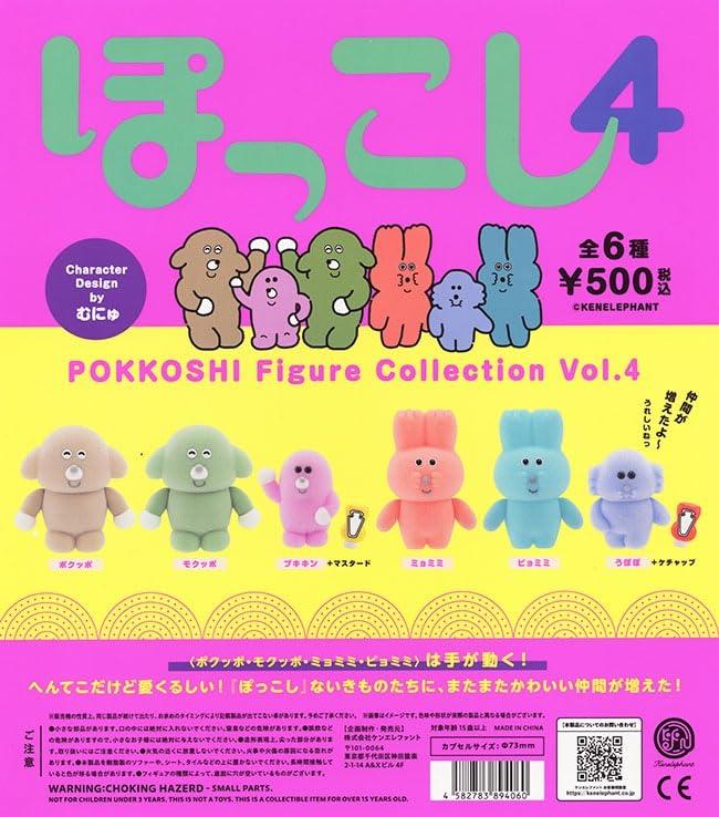 

Pokkoshi Figure Collection Vol. 4 4th Edition [Complete Set of 6] (Full Set) [Unopened Capsule] Gachapon Capsule Toy