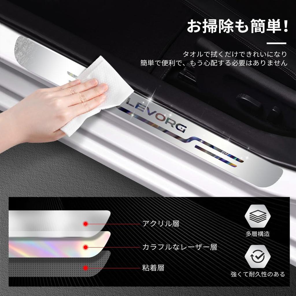 latest side step guards with a mirrored are specifically designed for the Levorg from models released in March 2025 to January 2019 These interior