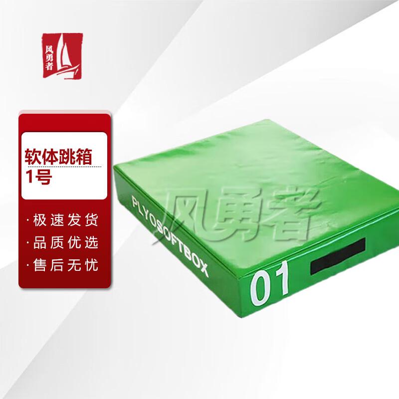 

Feng Yongzhe Professional Soft Plyo Box