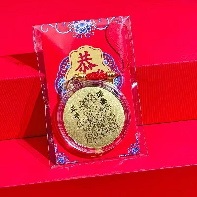 1 Set 2027 Year Of The Sheep Lucky Coin Solid Keychain Pendant Three Rams Bring Prosperity Commemorative Badge
