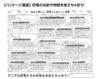 BEVERLY In Beverly 80 Piece Jigsaw Puzzle Ania Dinosaur Secret X [Made Japan] (26 38cm) 80-039