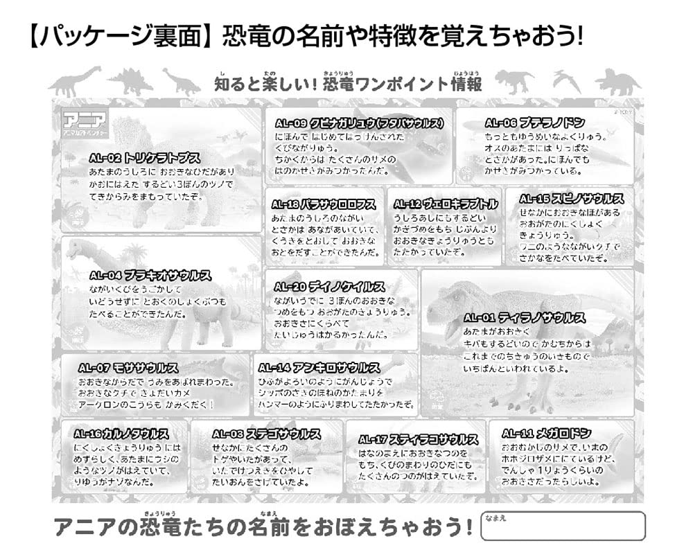 BEVERLY In Beverly 80 Piece Jigsaw Puzzle Ania Dinosaur Secret X [Made Japan] (26 38cm) 80-039