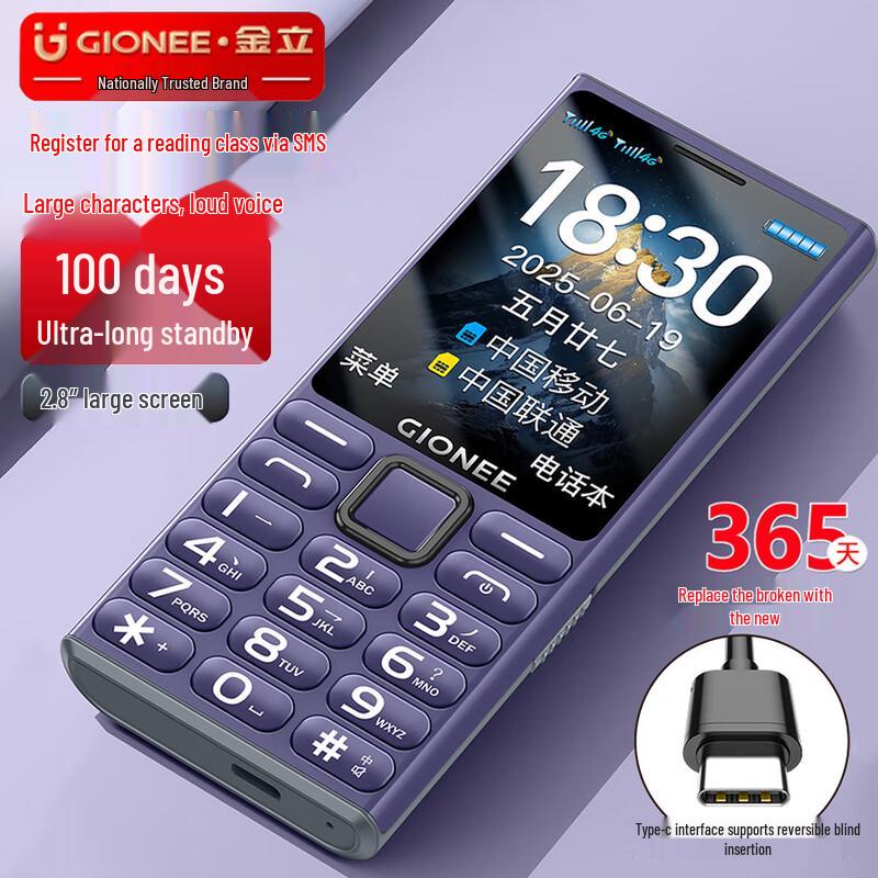 Gionee G108 4G Elderly Feature Phone (CN version)