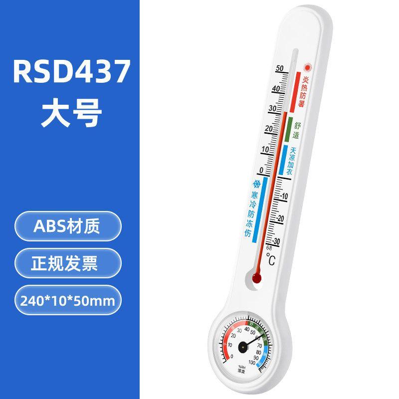 Sanyin Refrigerator Thermometer and Hygrometer for Refrigeration and Freezing, High-Precision Medical Indoor Household Thermometer