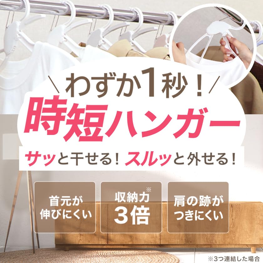 MÓDNÍ VĚŠÁK Věšák na oblečení pro snadné oblečení Žádné natahování na Zabraňuje ztuhlosti a 3x více úložného prostoru Nevhodné pro dospělé a Vhodné pro a