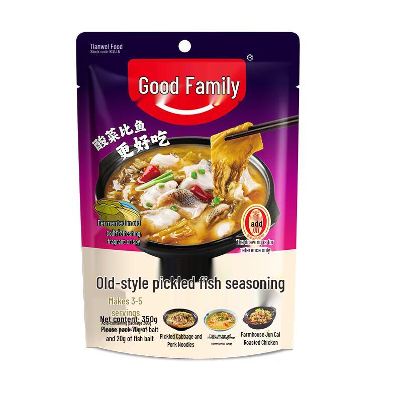 Haorenjia Pickled Cabbage Fish Seasoning