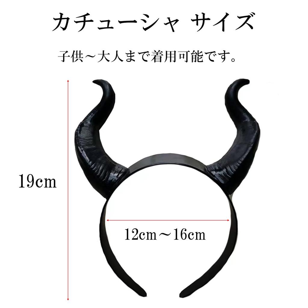 [Silver & Style] Succubus Horn Devil Headband, Cosplay Devil Horns, Cute Halloween (Black)