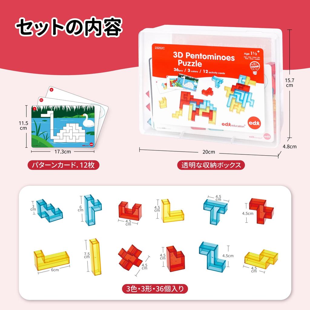 Transparent 3D Pentomino Puzzle For Spatial Shape and Brain Training Educational Blocks For Ages 18 Months to Seniors Set of 36 Electronic Pattern