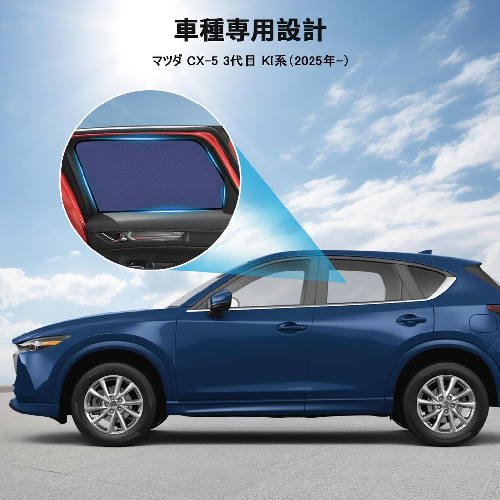 Rear Seat Thickening Type for Mazda 3rd Generation KI Series Side Mesh Curtain with Magnetic Closure KI Car Shade Light Blocking Car Window Curtain
