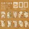 JIAMEI 24sheets Fantasy Journal Series Creative Retro Lace Burnt Aesthetic Material Paper DIYScrapbooking Decor Journal Supplies