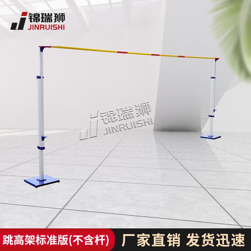 Aluminum Alloy Portable High Jump Stand