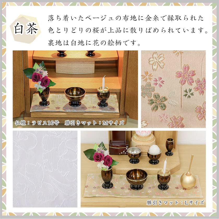 Buddhist Altar Table Mat, "Sakura Pattern," Flame-Retardant, 24 x 10 cm, Small, 002. White/Brown