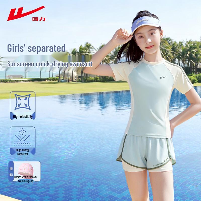 

Huili Girls Two-Piece Youth Professional Swimsuit 110