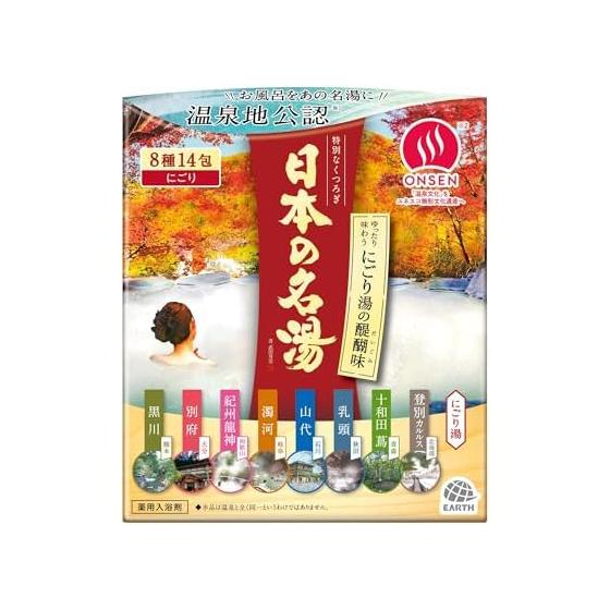 The best part of Japan's famous hot springs, Nigori-yu Bath salts Hot spring type set with scents inspired by each hot spring area 14 pieces (x 1)