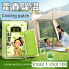 Summer Cooling Ice Patches, Cooling Pads, Mobile Phone Cooling Pads, Cooling Stickers, Heat-Relief Gadgets