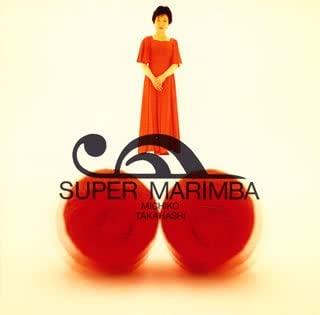 

CD MICHIKO TAKAHASHI - Super Marimba 30DC5210 Japan Classical Used
