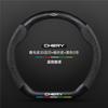 Car Steering Wheel Cover Microfiber Leather Protection Cover Anti Slip For Chery Tiggo 2 4 7 8 Pro Steering Wheel Protector
