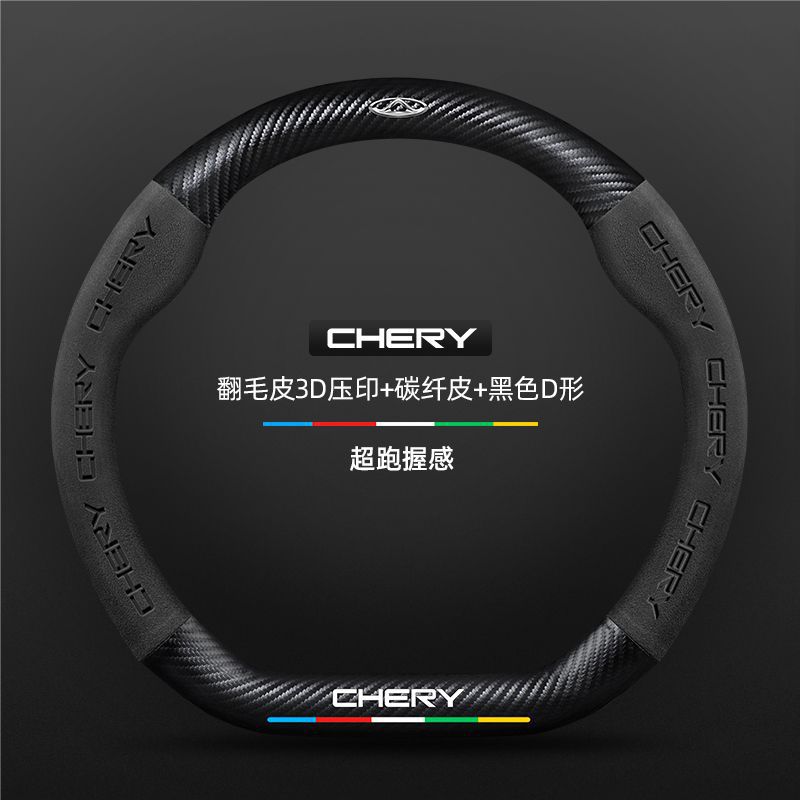Car Steering Wheel Cover Microfiber Leather Protection Cover Anti Slip For Chery Tiggo 2 4 7 8 Pro Steering Wheel Protector