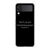 Phone Case For Samsung Galaxy Z Flip 3 4 5 Hard Folding Clear PC Lyrics Quotes Islamic Quotes For Samsung Z Flip 6 Cover