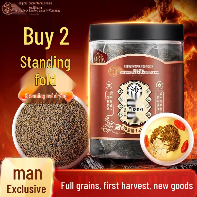 Beijing Tong Ren Tang Traditional Wellness Products