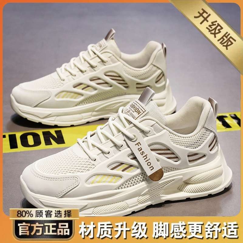 Men's shoes summer 2025 new breathable little white shoes versatile trend dad shoes men's thick-soled heightening sneakers
