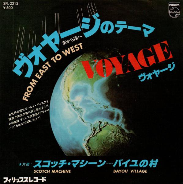 

7-дюймовая пластинка VOYAGE From East To West Scotch Machine SFL2312 PHILLIPS 1978 Япония Танцевальная Электроника Б/у