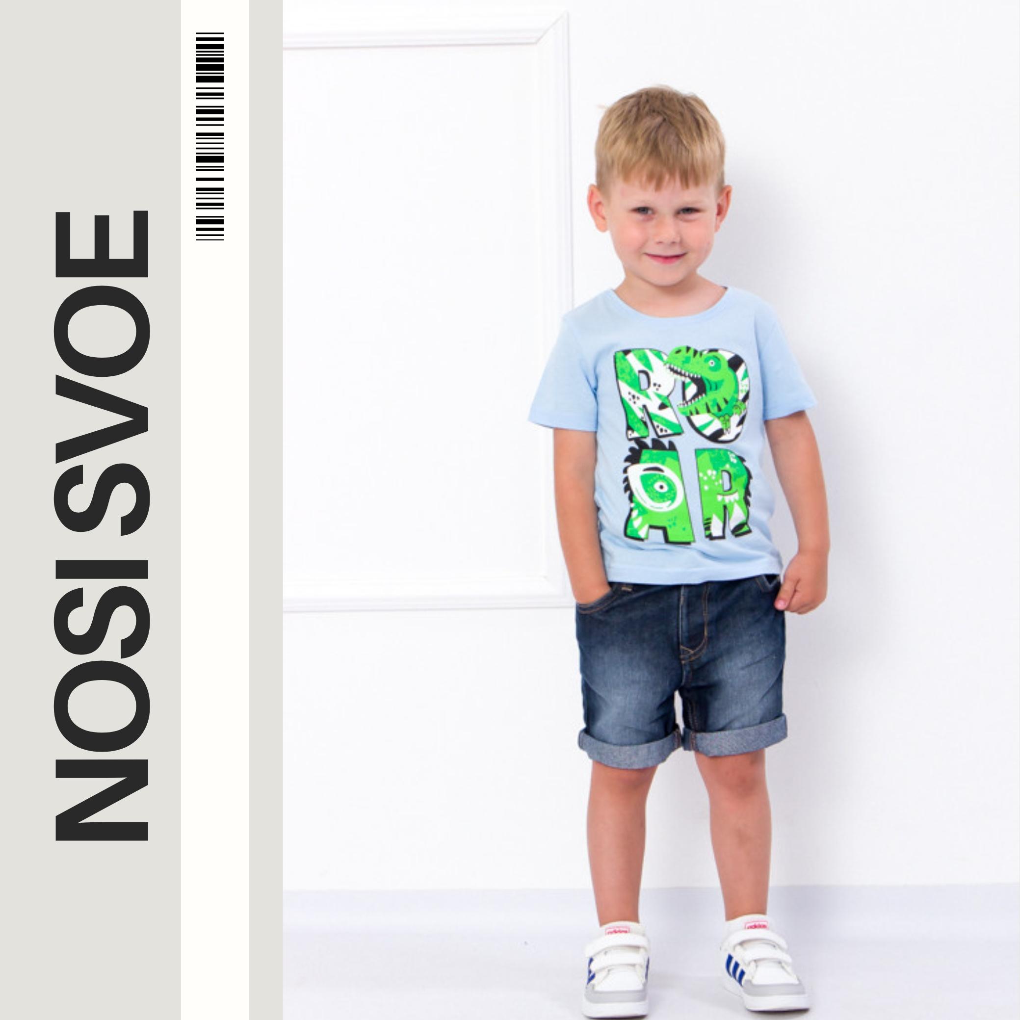 

T-Shirt (boys) Summer 6021-2V HC 86 білий