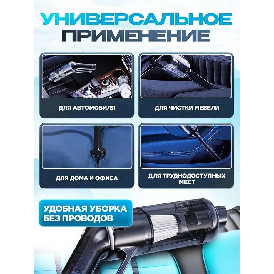 Vacuum cleaner for car and home, wireless, powerful, manual, battery-powered for dry and wet cleaning with a set of attachments, black