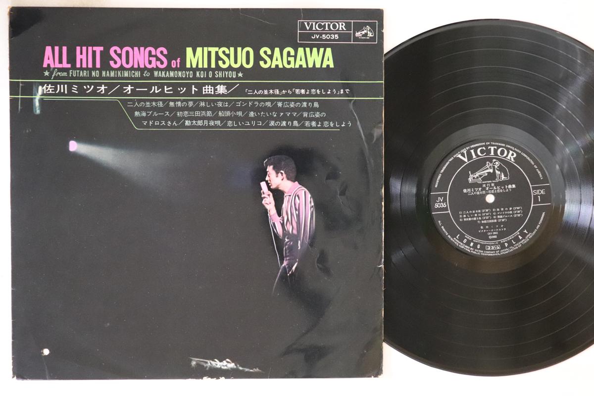 

LP Record MITSUO SAGAWA - Oar Hits shu JV5035 VICTOR 1962 Japan Japanese Enka Used