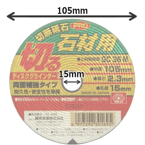 SK11 Disc Grinder Cutting Wheel PRO Stone GC36M 105ÁE.3ÁE5mm