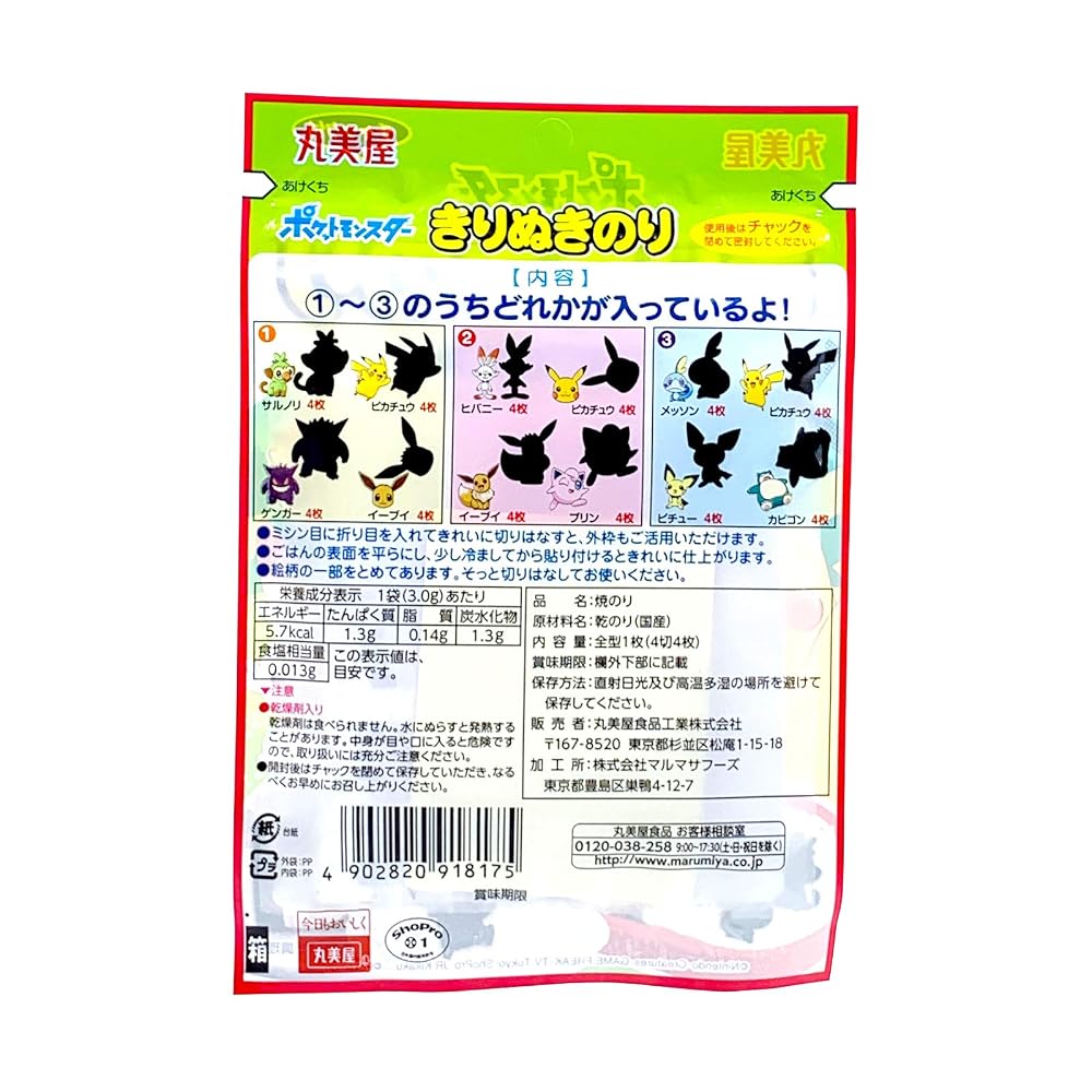 Japanese Product Marumiya Pokémon Cut-Out Nori 36g
