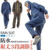 EcoRide World 3-Piece Raincoat/Rainsuit Set (M, Khaki)