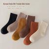 2024 Kids' Solid Color Double Stitch Socks for Fall/Winter
