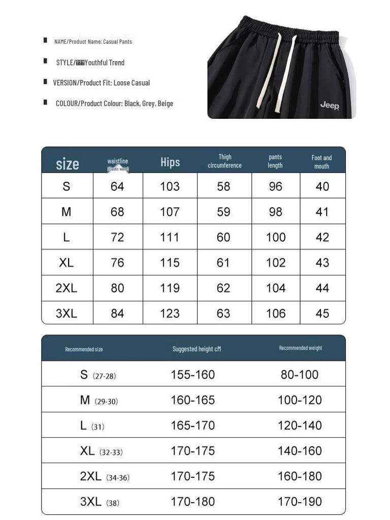 Jeep Men's Ice Silk Loose Straight Casual Pants