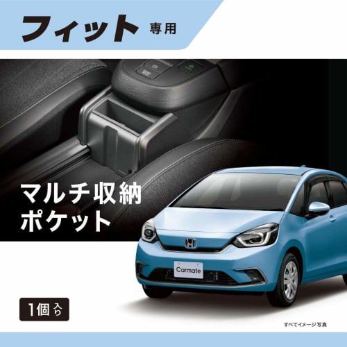 CARMATE Honda Fit GR Series Genuine Grade Multi-Storage Pocket Wallet Smartphone Card Accessory Storage Console No Tools Required Installation NZ809