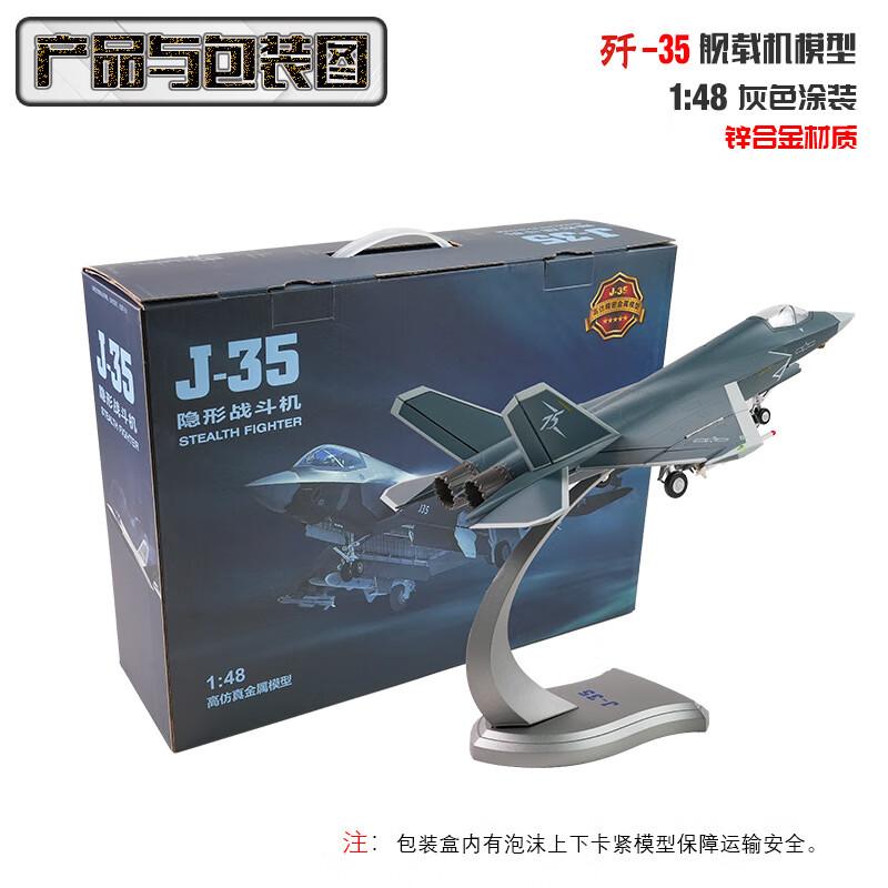 Junyi J-35A Fighter Jet Alloy Model 1:48 Scale