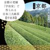 Kyoto Established Ujiyasu Hot Water Gyokuro Green Tea Japanese A Hidden Japanese Treasure 150-Year-Old Tea, 100g, Tea, Leaves, Tea,
