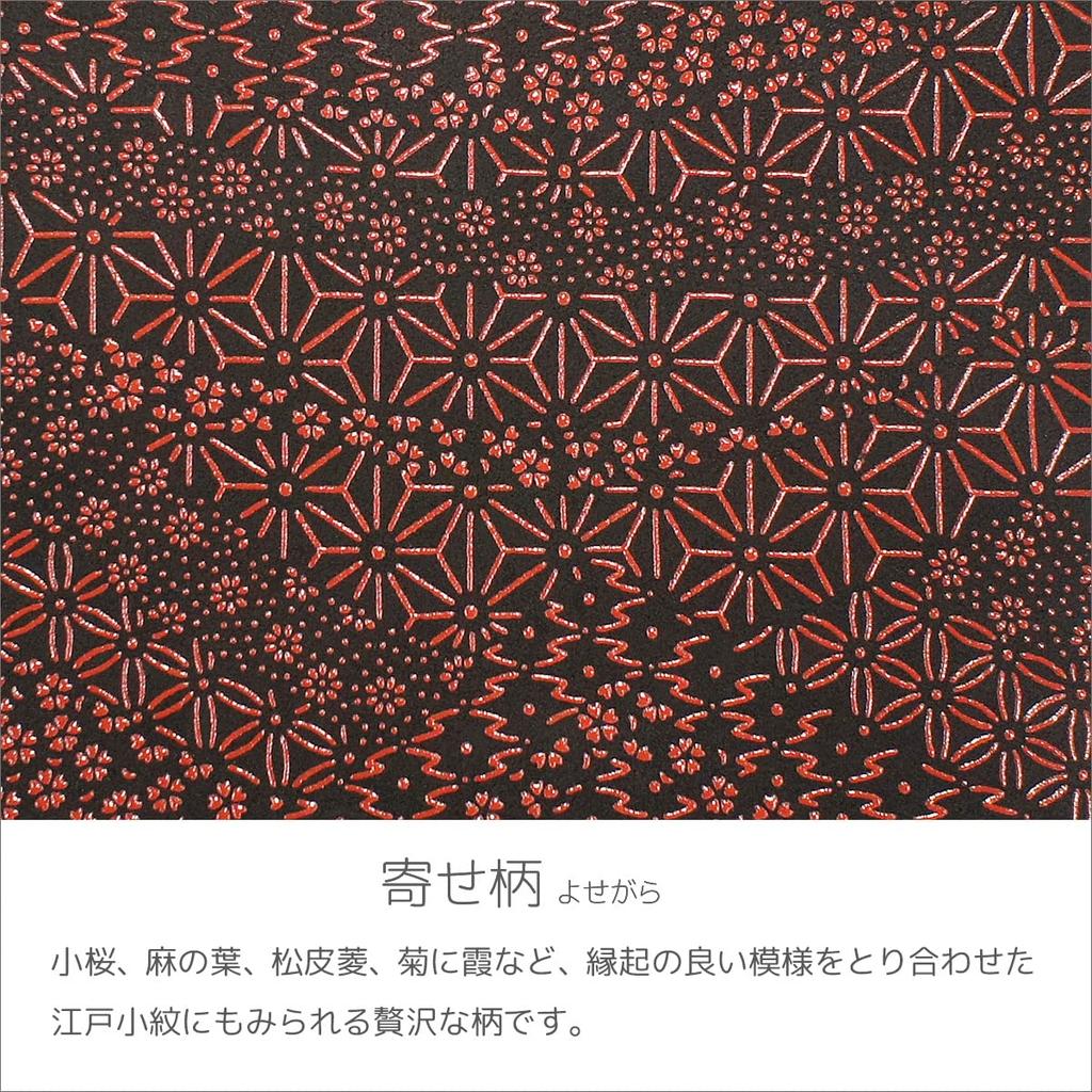 Drawstring Black Background X Red Custom Pattern [Indenya] Inden, Cut-out Bag, Bag, Gusseted, Deerskin, Lacquer, 3005-21-107