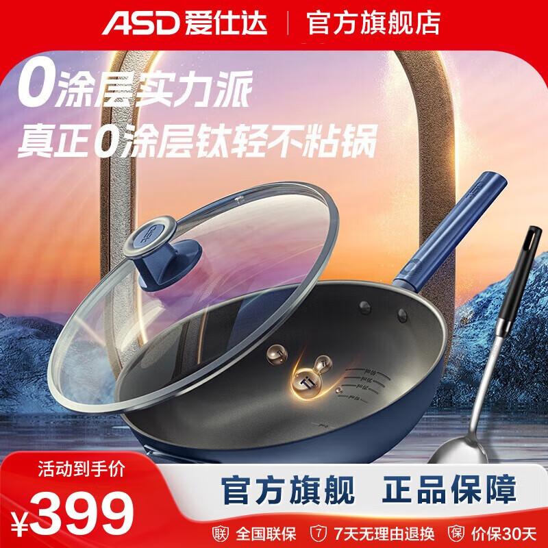 Aishida Titanium Non-Stick Wok