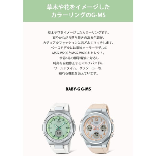 Casio Watch Babygie G-MS Radio Solar MSG-W610FE-4AJF Women's Pink