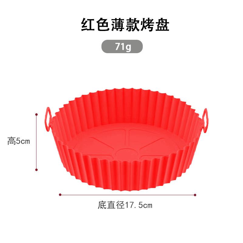 

18cm Air Fryers Oven Baking Tray Fried Pizza Chicken Basket Mat Airfryer Silicone Round Replacement Grill Pan Accessories