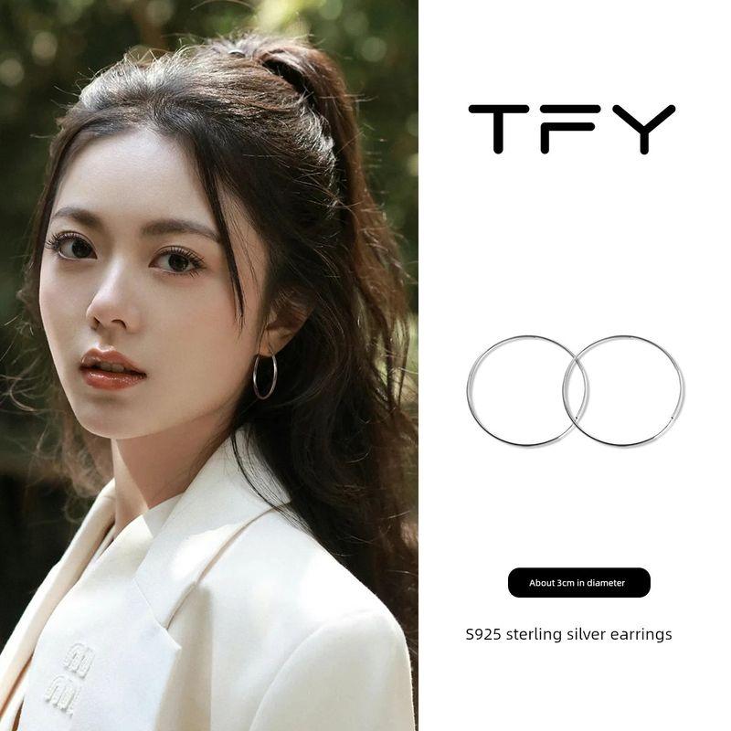 

Silver Plain Hoop Earrings, Extra Large Hoops for Women, Ear-Friendly, 2026 New Popular Style, Silver European and American Large Circle Earrings 3cm Earrings [Solid Sterling Silver]