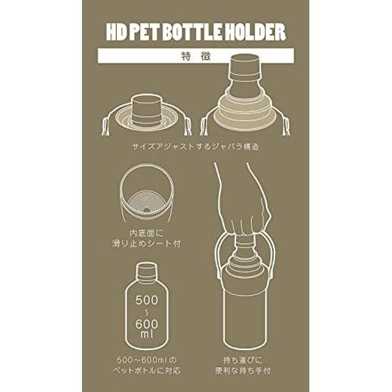 Captain Stag Pet Bottle Holder Cooler HD Stainless Vacuum Insulated Heat Retention Cold 500ml 600ml Compatible Handle UE-3541 UE-3542 UE-3543 UY-7063