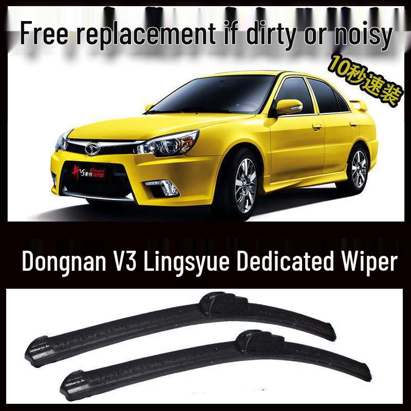 Premium Frameless Wiper Blades for Southeast V3 Lingyue, All Models, Front Windshield High-end Original Rear Wiper Single
