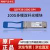 Huawei Optical Transceiver Modules
