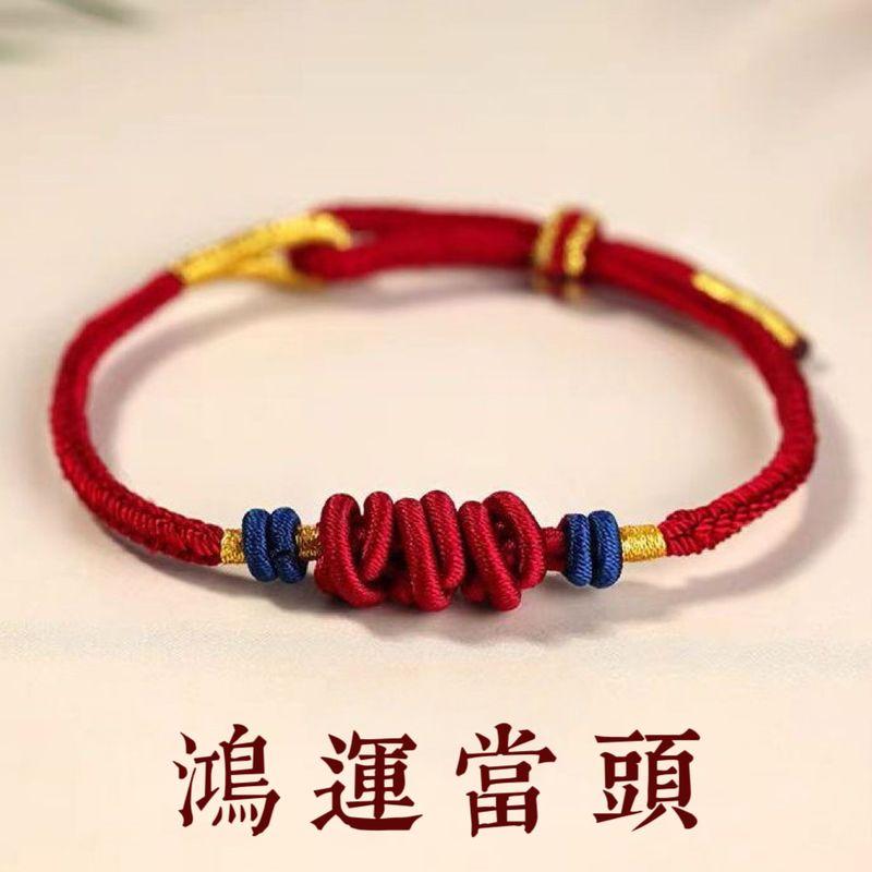 

Браслет Кои Женский Золотой Титул Рейтинга Узел Вэньчана Несущий Ремешок Красная Веревка Экзамен Вступительный Экзамен для Аспирантов Высадка Золотой Титул Рейтинга Подарок [Every exam must pass] ashore hand rope